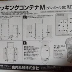 収納ボックス　段ボール　２個からのお取引の画像
