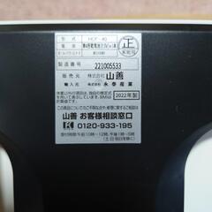 山善　体重体組成計の画像