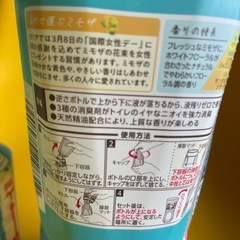 強力消臭スッキーリの画像
