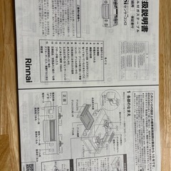 ガスコンロ　都市ガスの画像