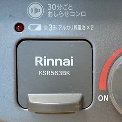 ガスコンロ　都市ガスの画像