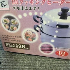 IH対応ガスコンロなど鍋　蒸し鍋ニ段の画像