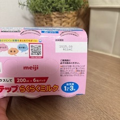 らくらくミルク缶の画像