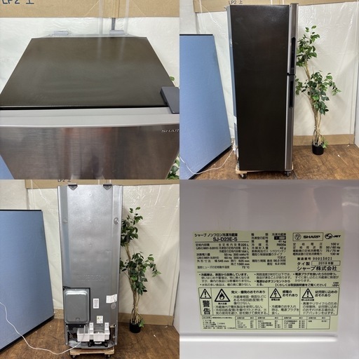 I756 ? ジモティー限定価格！ SHARP デザイナーズ冷蔵庫 (225L 右開き) ⭐ 動作確認済 ⭐ クリーニング済