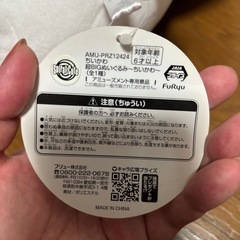 ちいかわ 超BIGぬいぐるみの画像