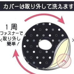 産後　マタニティ　円座クッション　ネイビーポルカドットの画像