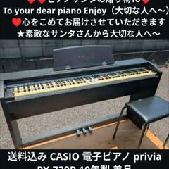 ピアノ椅子の中古が安い！激安で譲ります・無料であげます