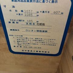 【府中家具】箪笥の画像