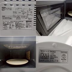 【❗️✨家電セット✨❗️】山善🌟オーブンレンジYRS-G160V✨ニトリ🌟ケトルDN362✨即戦力の家電コンビ❗️の画像