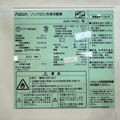 大阪送料無料★3か月保障付き★冷蔵庫★アクア★2ドア★2023年★AQR-14N(S)★IR231の画像