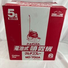 工具　未使用品　Golden Star 電池式噴霧器　ショルダータイプ