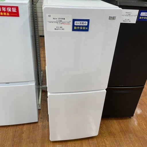 【6ヵ月保証付き】Haier(ハイアール)2ドア冷蔵庫　JR-NF148A