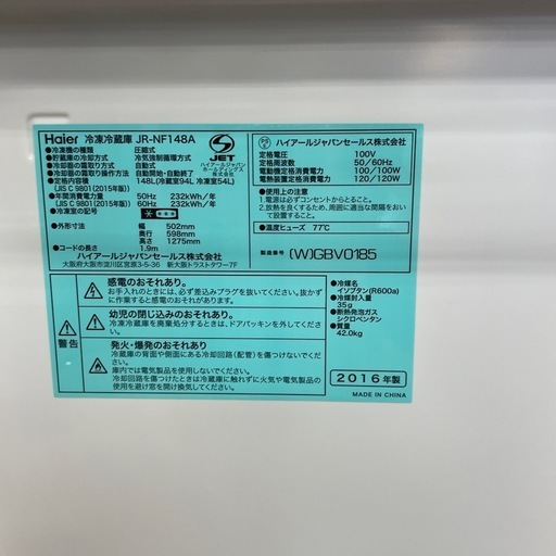 【6ヵ月保証付き】Haier(ハイアール)2ドア冷蔵庫　JR-NF148A