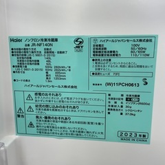 【安心の1年保証】Haier(ハイアール)2ドア冷蔵庫　JR-NF140Nの画像