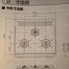 Palomaビルトインコンロ　都市ガス用　NTP−N34Vの画像