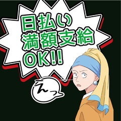 【千葉県柏市】★時給1,400円の簡単作業★冷暖房完備で快適♪日払いOk！の画像