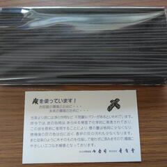 新品お線香ブルーベリーの香り2箱 特価 の画像