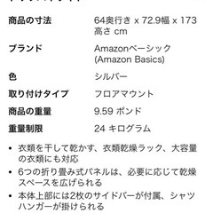 物干しスタンド シルバーの画像