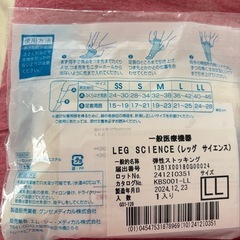 GUNZE LEG SCIENCE ハイソックス 1ペアの画像