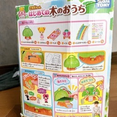 こえだちゃん　はじめての木のお家の画像