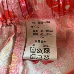 子供用 甚平 100cmの画像