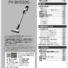 日立コードレス掃除機 PV-BH500Gの画像