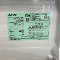 【6ヵ月保証付き】MITSUBISHI(ミツビシ)2ドア冷蔵庫　MR-P15D-Sの画像