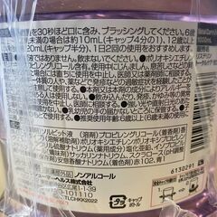 T102/リステリントータルケアゼロプラス 1L x 3本セット　【バイオ殺菌*¹のリステリン】有効成分がお口のすみずみまでゆき渡り、バイオフィルムの中まで浸透殺菌の画像