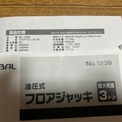 
3t ジャッキの画像