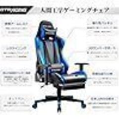 GTRacing ゲーミングチェア【ブルー】※1点のみの画像