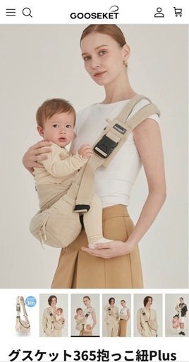 最新版　グスケット365Plus