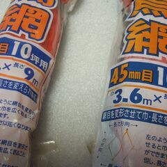 防鳥網　/　使いかたいろいろ　/　3つセット！の画像