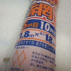 防鳥網　/　使いかたいろいろ　/　3つセット！の画像