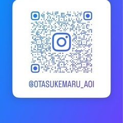 ちょこっと困ったに応えたい、小さな便利屋です。
