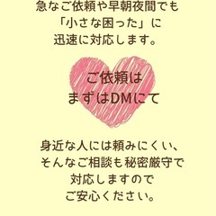 ちょこっと困ったに応えたい、小さな便利屋です。 - 便利屋