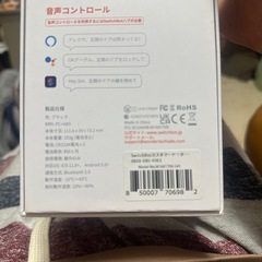 Switch botロックと指紋認証パッドの画像