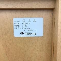 LEGNATEC本棚のご紹介！（トレファク寝屋川）の画像