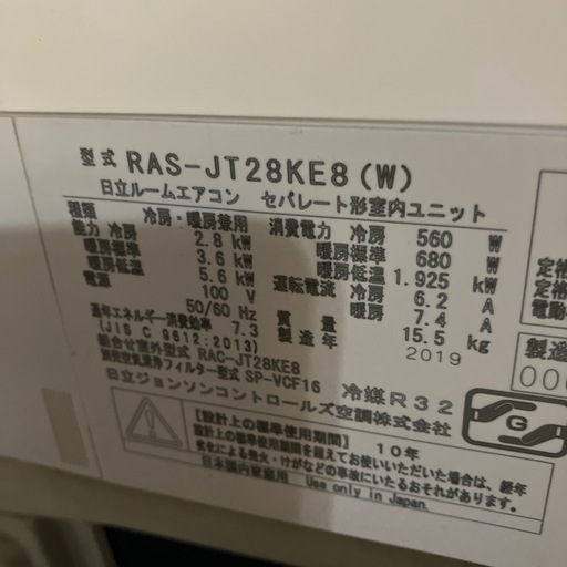 I2507-285 HITACH ルームエアコン 白くまくん RAS-JT28KE8 2019年製 10畳用　リモコンあり 100V 