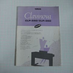 ヤマハ　クラビノーバ　CLP - 350　電子ピアノ　椅子付き　の画像