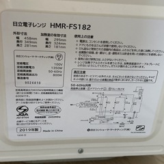 HITACHI 電子レンジの画像