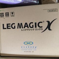 【松本市引き取り限定】⭐未使用品⭐exabodyレッグマジックXグレードアップセットの画像