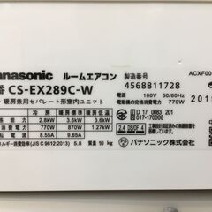Panasonicルームエアコン　2019年　２．８KW（８～１２畳）機能色々　標準工賃込みの画像