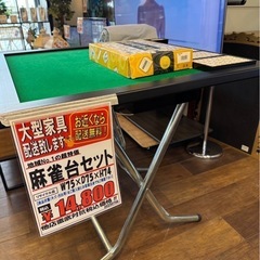 麻雀台　麻雀牌の画像