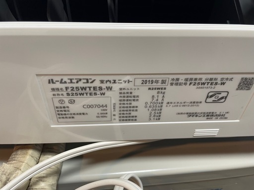 DaikinF25WTES-W 2019年製 おもに6畳用