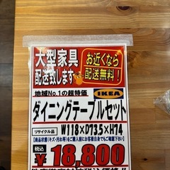 ダイニングテーブルセットの画像