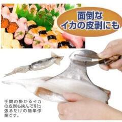 魚ッ平 3枚 おろし 魚 釣り【引き取り限定】  の画像
