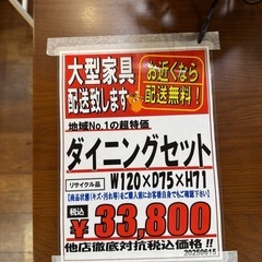 ダイニングテーブルセットの画像