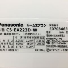 Panasonicルームエアコン　2023年　２．２KW（６～９畳）機能色々　節電タイプ　標準工賃込みの画像
