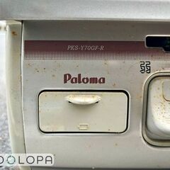 【ジャンク】 Paloma パロマ ガステーブル PKS-Y70GF-Rの画像