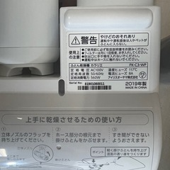 ¥2000/09/アイリスオーヤマ/布団乾燥機/カラリエ/美品/2019年製/靴乾燥機/ダブルサイズ対応の画像